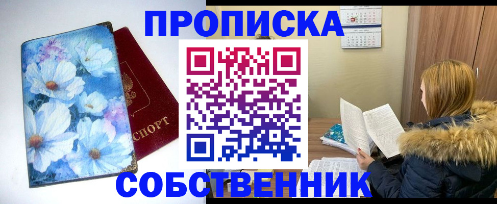 временная прописка в Хасавюрте