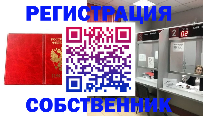 временная регистрация для школы в Хасавюрте