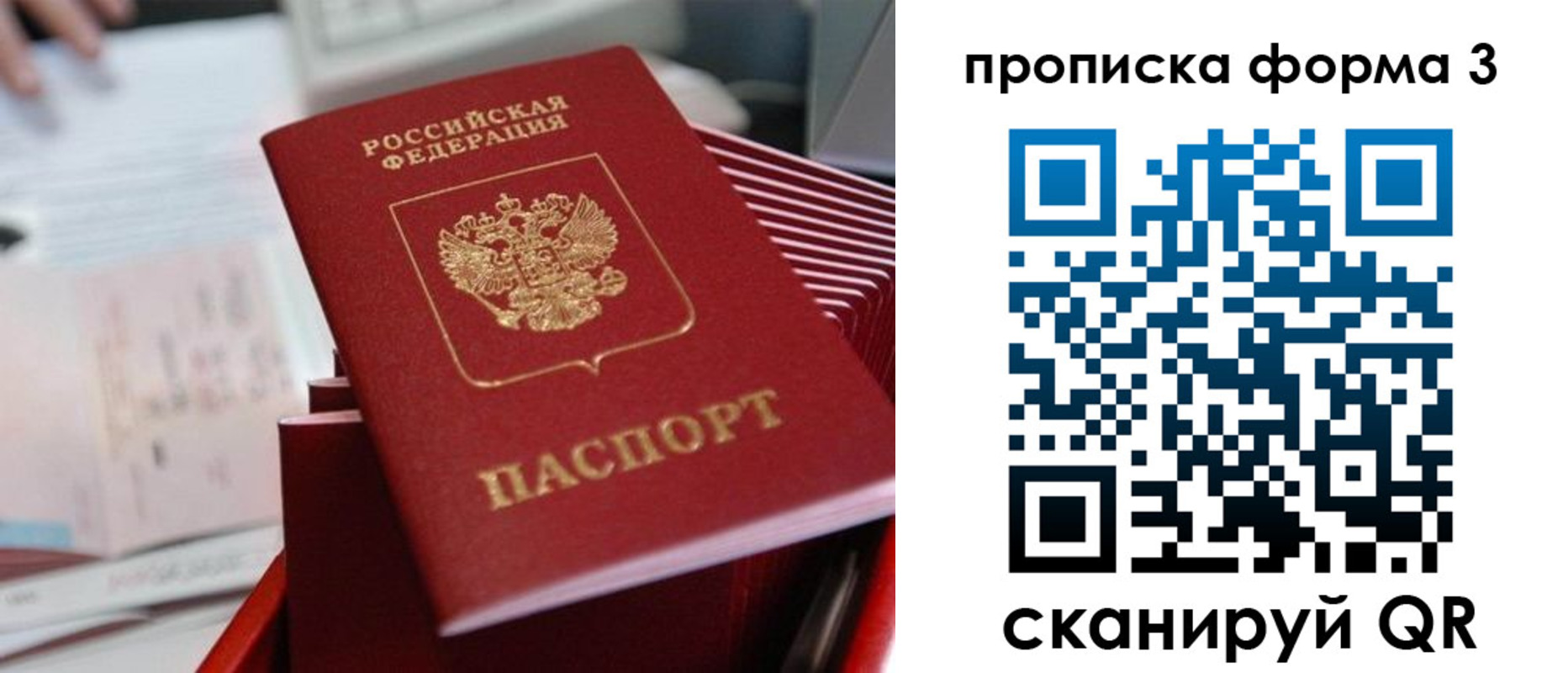 временная регистрация гарантия в Хасавюрте