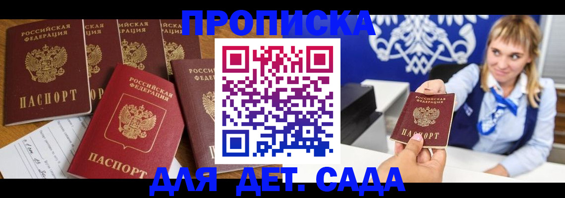 прописка гарантия в Хасавюрте