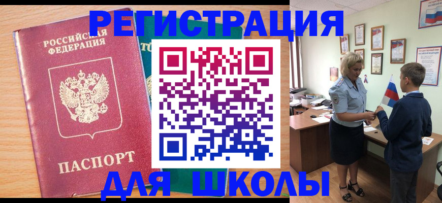 временная регистрация в квартире в Хасавюрте