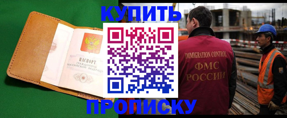 временная регистрация в Хасавюрте