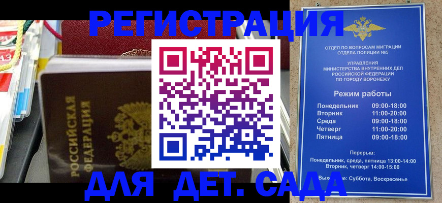 регистрация в Хасавюрте