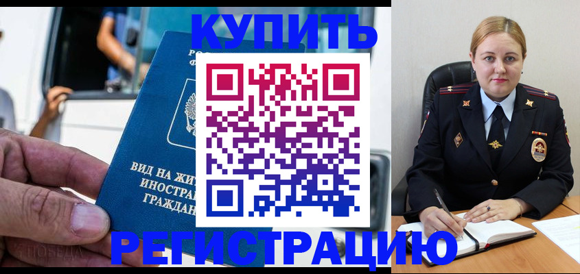 прописка гарантия в Хасавюрте
