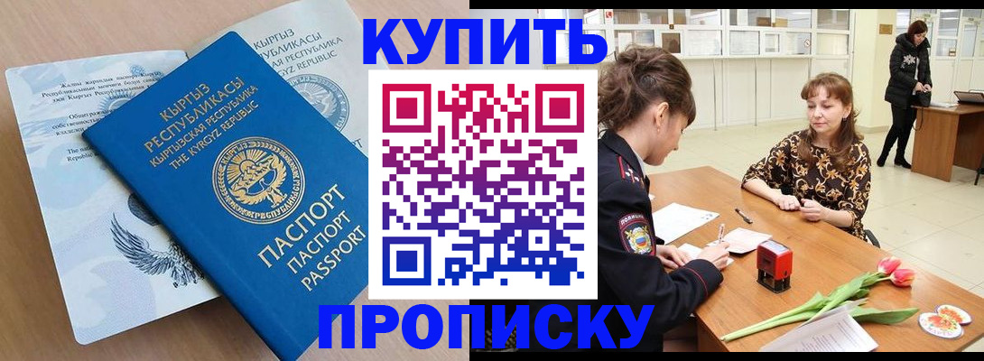 временная регистрация купить в Хасавюрте