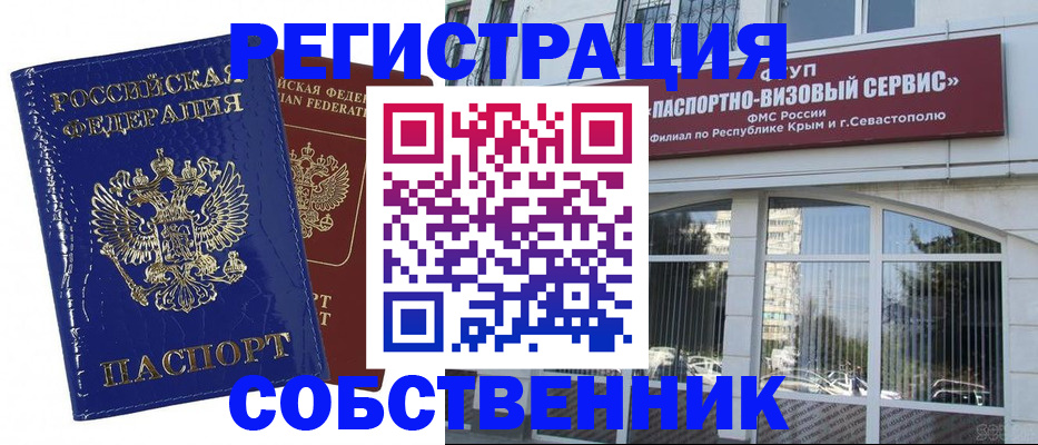 купить прописку в Хасавюрте